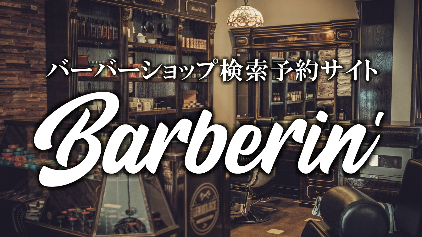 Barberin